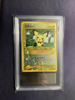 ピチュー 旧裏 ARS10 ポケモンカード プロモ No.172 鑑定書付き ピチュー 旧裏 ARS10 ポケモンカード プロモ No.172 鑑定書付き - メルカリ