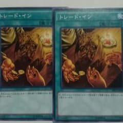 トレードインのサムネイル