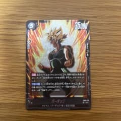 ドラゴンボールスーパーカードゲーム バーダック SR FB08-112 - メルカリ