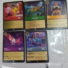 ディズニー・ロルカナ トレーディングカード 5枚セットのサムネイル