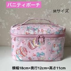 ハンドメイド◆バニティポーチ◆Mサイズ◆現品限り◆289のサムネイル