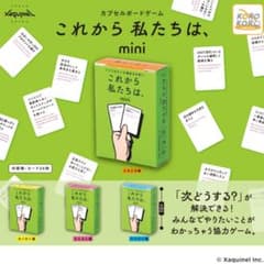 これから私たちは、mini わくわく編のサムネイル