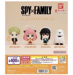 SPY×FAMILY Unopened Capsule Figure Collection 2 Complete Set
