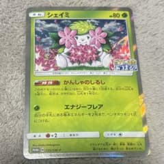 シェイミ P ポケモンセンター20周年記念キャンペーン キラ 225/SM-P