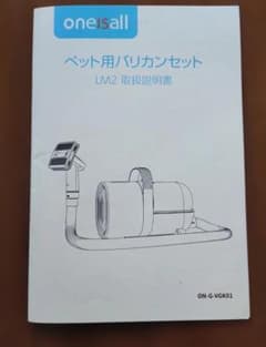 oneisall ペット用バリカンセット LM2のサムネイル