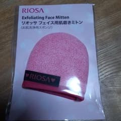 RIOSA フェイス用肌磨きミトンのサムネイル