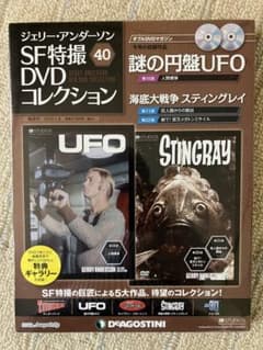 ジェリー・アンダーソン SF特撮DVDコレクション 40 - メルカリ