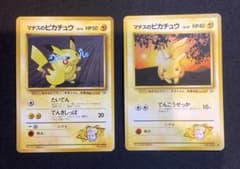 美品　旧裏　ジムシリーズ第2弾「クチバシティマチス」　マチスのピカチュウ マチスのピカチュウ 旧裏 No.025 クチバシティジムマチス 2枚 - メルカリ
