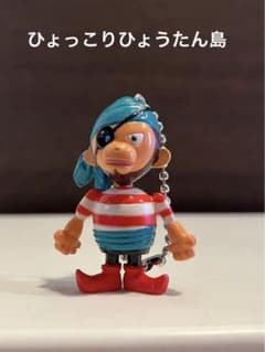 ひょっこりひょうたん島 とらひげ - メルカリ