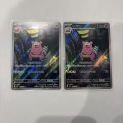 ポケモンカードヤドラン AR 087/081 2枚のサムネイル