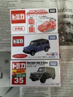 トミカ メルセデスベンツ Gクラス TDM ウォータードライブ 3台セットのサムネイル