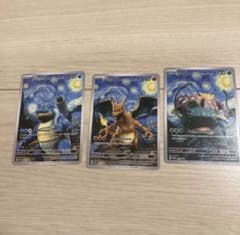 ポケモンカード 星月夜 カメックス リザードン フシギバナ - メルカリ