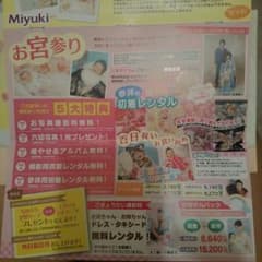 写真チケットのサムネイル