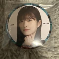 乃木坂46 小川彩 缶バッジ 33ndアンダーライブのサムネイル