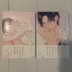 『ふたりあそび』1~2巻 あがた愛のサムネイル