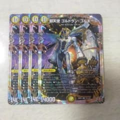 超天使 ゴルドラン・ゴルギーニ 　4枚セットのサムネイル