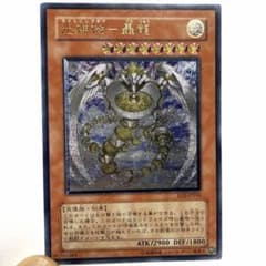 遊戯王 2期 光神機－轟龍 アルティメットレア レリーフレア - メルカリ