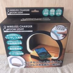 ワイヤレス充電機能付き LEDルームライト 新品のサムネイル