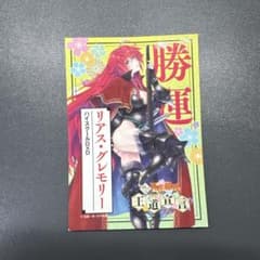 d*7様 ハイスクールD×D リアス・グレモリー　ステッカーのサムネイル