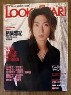LOOK at STAR! 2007年11月号 相葉雅紀のサムネイル