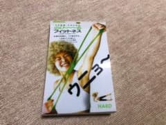 のびーるフィットネス　HARDのサムネイル