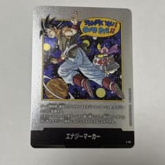 ドラゴンボール マンガブースター02 エナジーマーカー 銀 42巻 - メルカリ