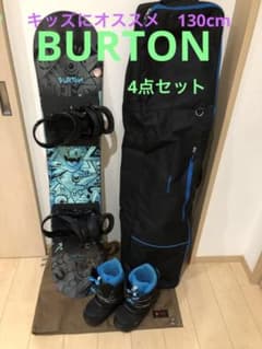 BURTONスノーボード　キッズ4点セット　ケース付きのサムネイル