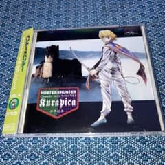 ハンター×ハンター　キャラクタードラマCD(ゴン•クラピカ)セット ハンター×ハンター」キャラクタードラマCD～ゴン・フリークス