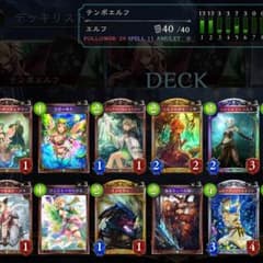 シャドウバース テンポエルフのサムネイル