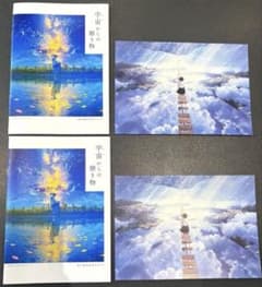 mocha展 宇宙からの贈り物 2セットのサムネイル