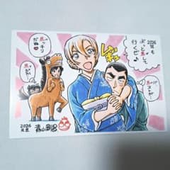謹賀新年 サンデー 当選 年賀状　名探偵コナン 予告】『名探偵コナン』2026年版デジタル年賀状プレゼント - うぇぶり