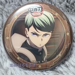 劇場版「鬼滅の刃」無限城編 第1章 コラボカフェ 第三期イベントグッズ 愈史郎 鬼滅の刃 無限城編第1章 コラボカフェ 第三期 57mm缶バッジ 愈史郎
