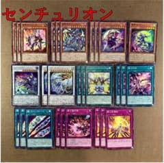 No.14705 遊戯王 センチュリオン デッキパーツ - メルカリ