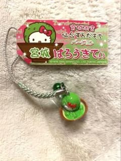 ご当地キティ 根付 ストラップ 宮城限定 仙台ずんだもち 2005 ハロー