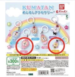 KUMATAN めじるしアクセサリーのサムネイル