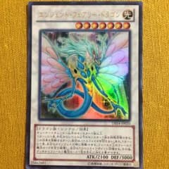 即買いOK!!エンシェントフェアリードラゴンのサムネイル