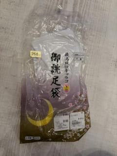 白足袋 25cm 5枚コハゼ 和装 前撮り 成人式 結婚式 日本製のサムネイル