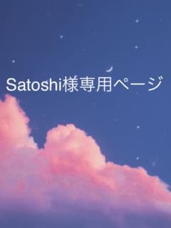 Satoshi様専用　ベッドガードのサムネイル