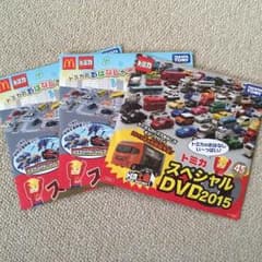 トミカDVD 2015/2016のサムネイル