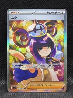 ムク【SAR】アビスアイ - メルカリ