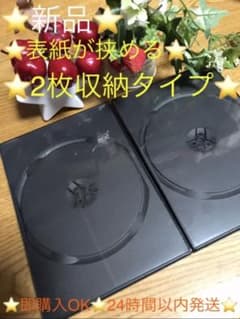 ⭐️新品⭐️ トールケース2枚組　2個 ⭐️表紙の挟み込み出来る❤️冊子の挟み込み可能のサムネイル