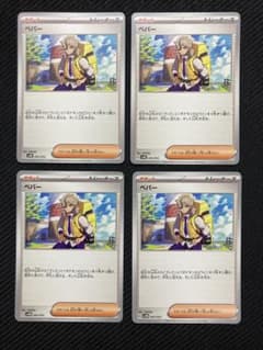 ペパー4枚セット　svHK,svHMのサムネイル