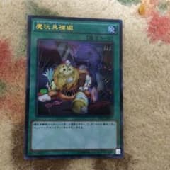 デストーイ パッチワークのサムネイル