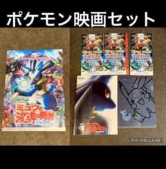 ポケモン映画関連セット　ミュウ　ルカリオ　デオキシス　ラティアス　ラティオス クリアファイル