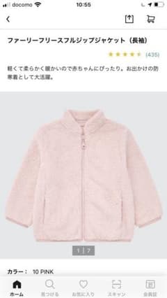 ユニクロのサムネイル