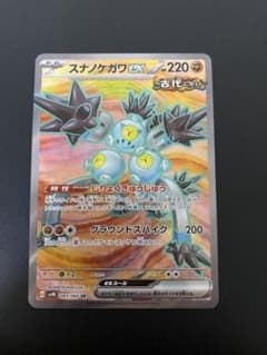 スナノケガワex SRのサムネイル