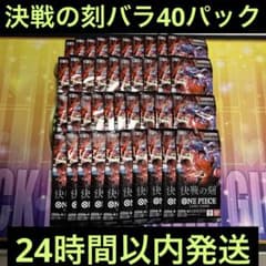ワンピースカードゲーム 決戦の刻 40パック まとめ売り - メルカリ