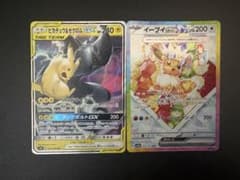 ピカチュウ&ゼクロムGX RR イーブイex sar ピカチュウ&ゼクロムGX RR イーブイex sar - メルカリ