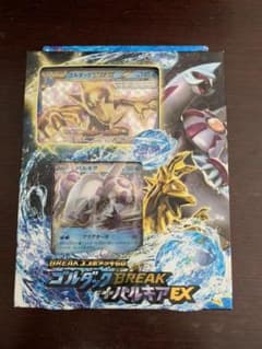 BREAKコンボデッキ60 ゴルダックBREAK+パルキアEX - メルカリ