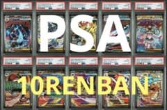 ポケモンカード メガドリームex MA 10連番 フルコンプセット PSA10